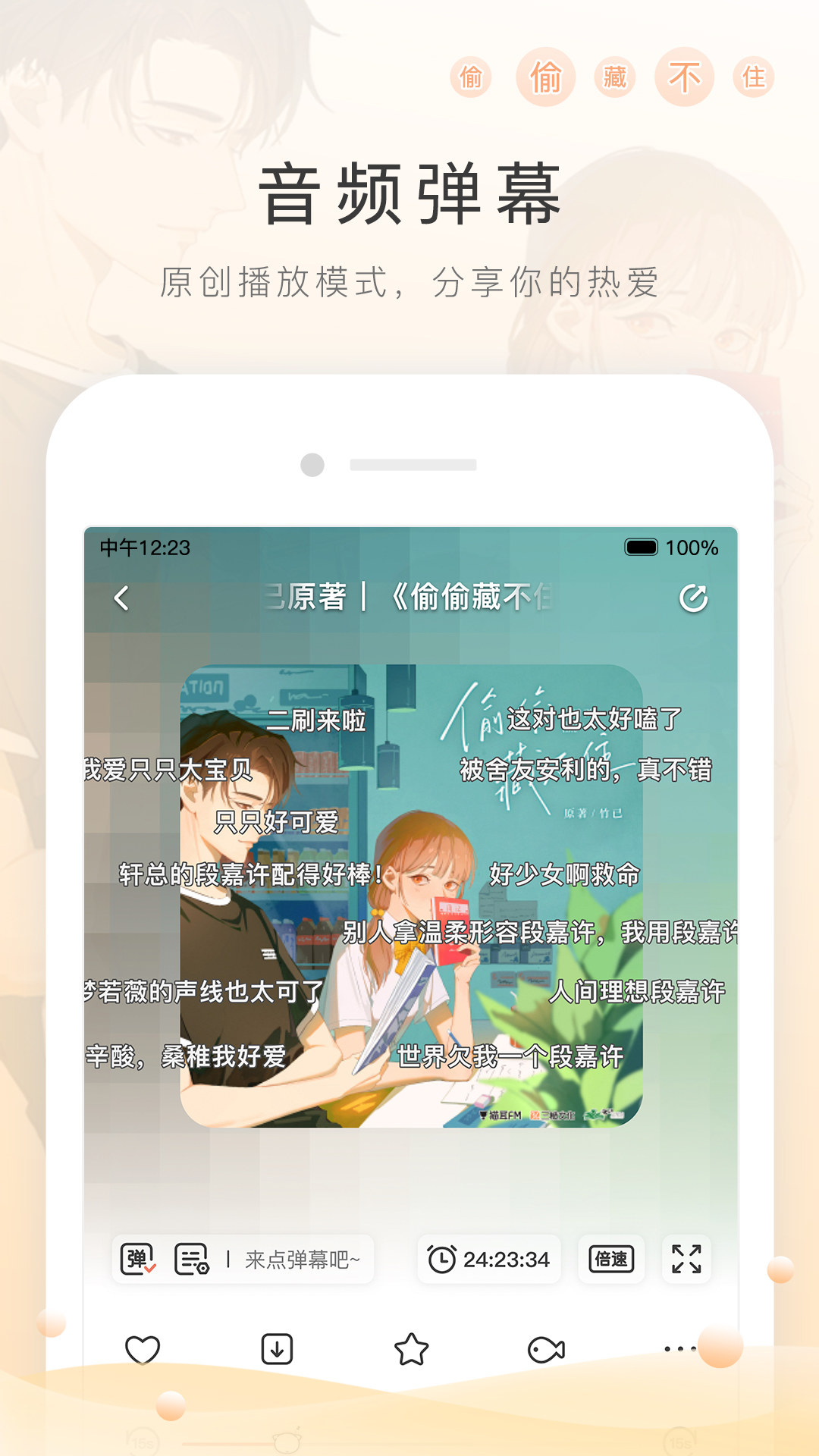 丝绸的故事文章阅读截图