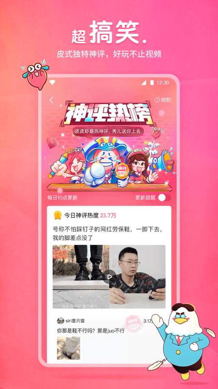 小女袜子截图