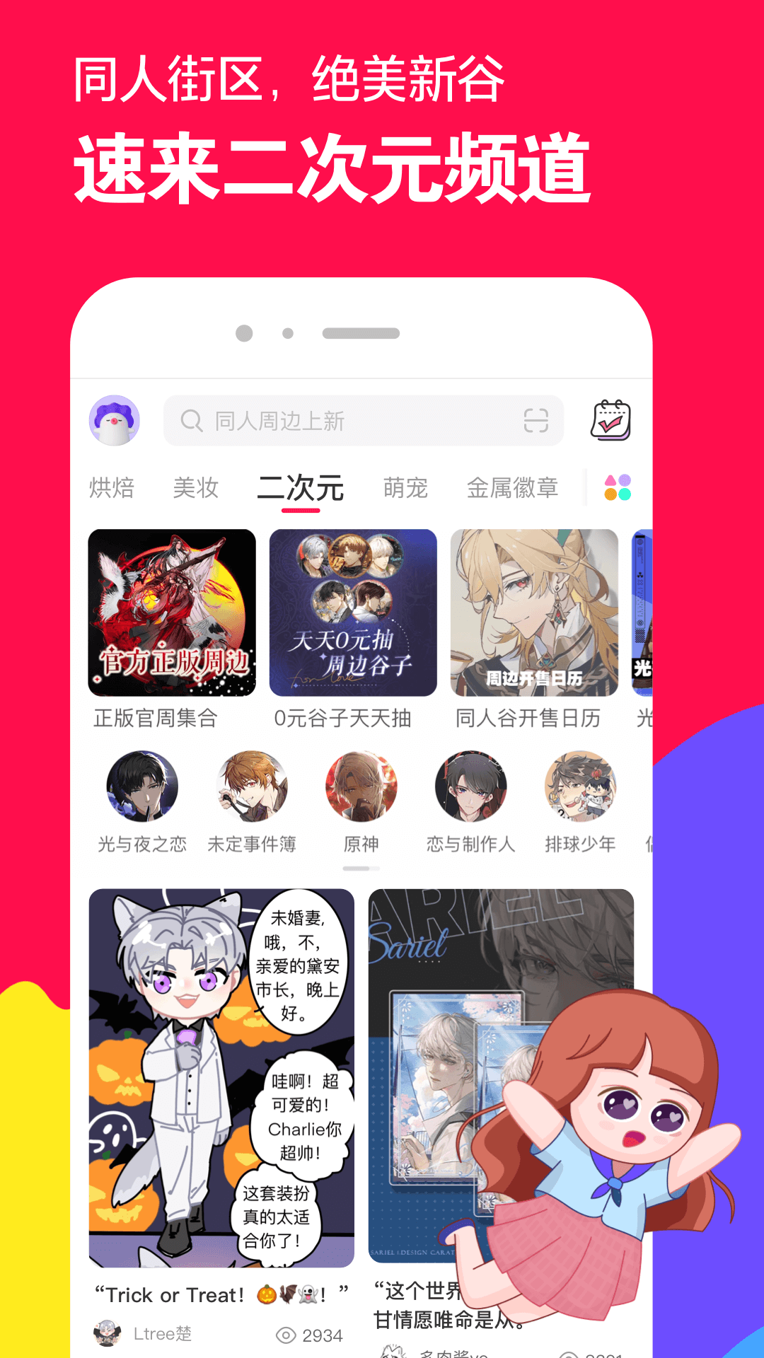 至尊红颜男主角叫什么名截图