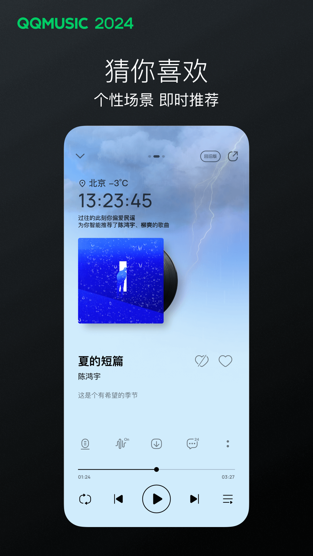 初中生活如此美好截图