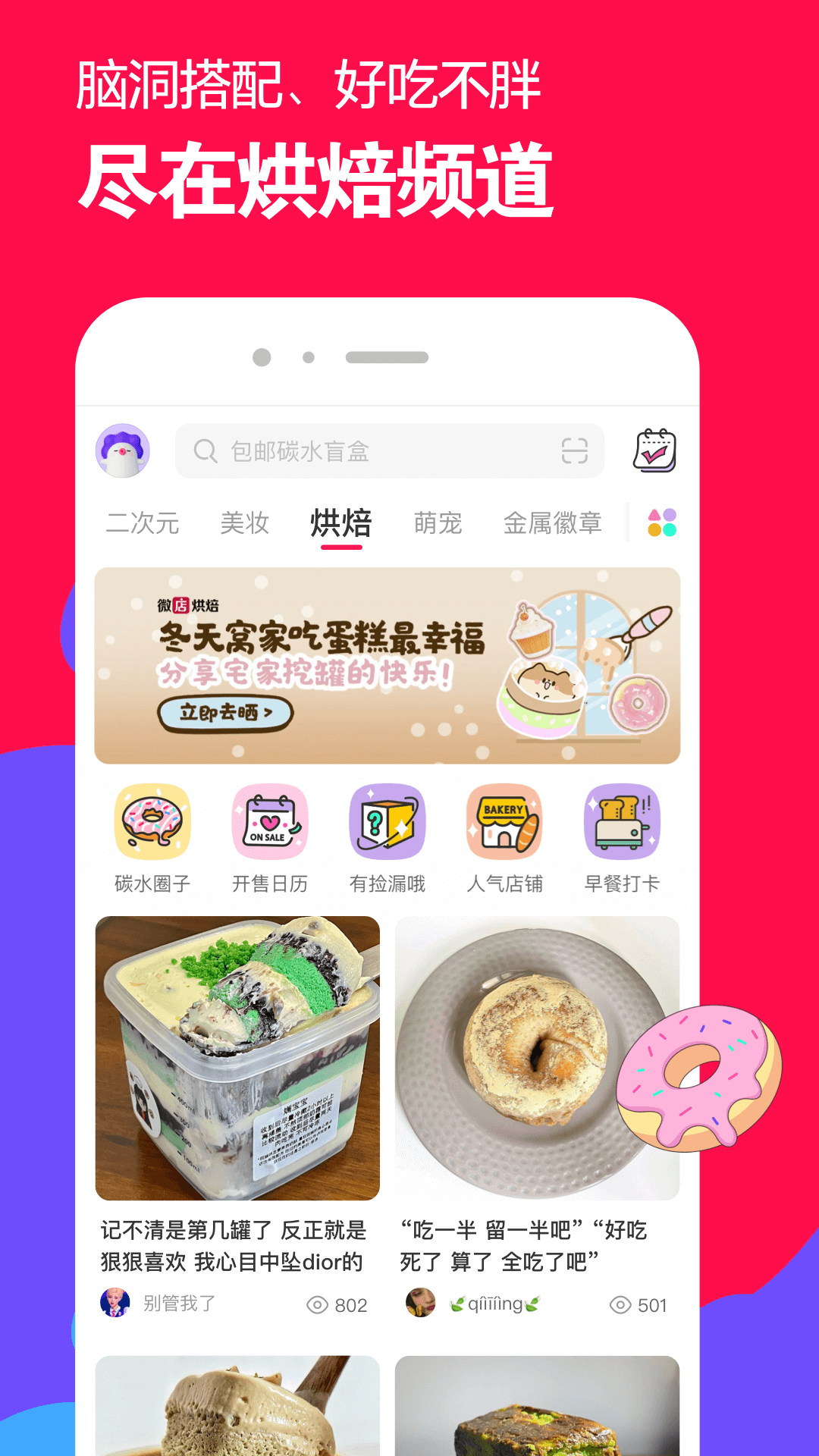 骑小孩子肩膀截图