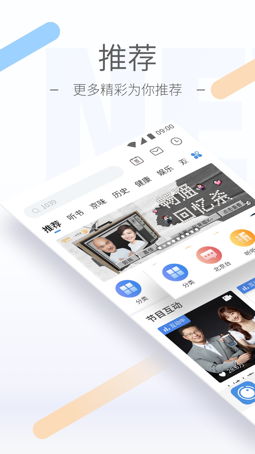 橙宝s 玩物直播回放截图