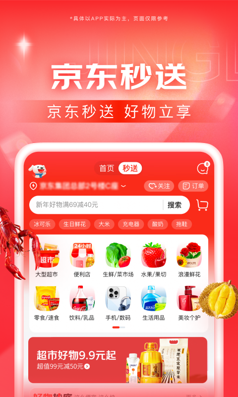 丝绸的故事文章阅读截图