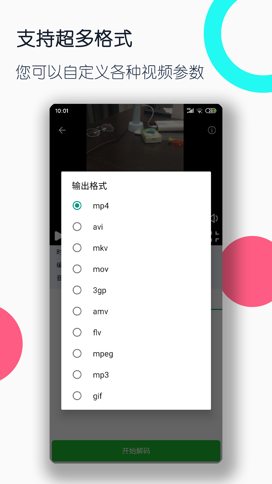 骑小孩子肩膀截图