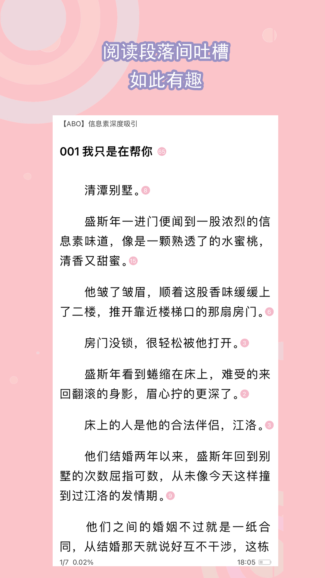 《心语》截图