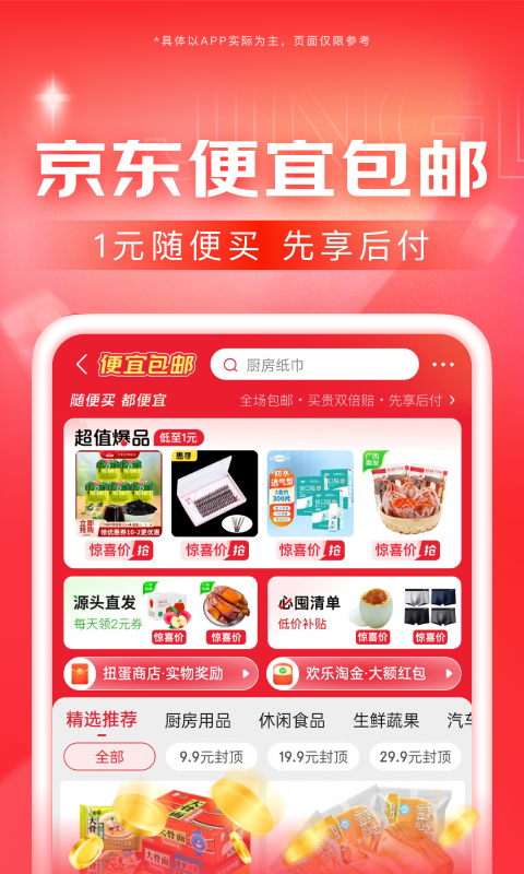 公主难嫁驸马求不负免费阅读截图