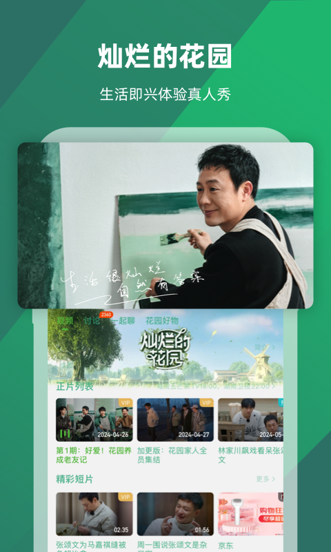 写一篇自己的亲身经历关于爱的截图