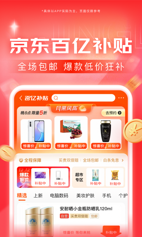 橙宝s 玩物直播回放截图