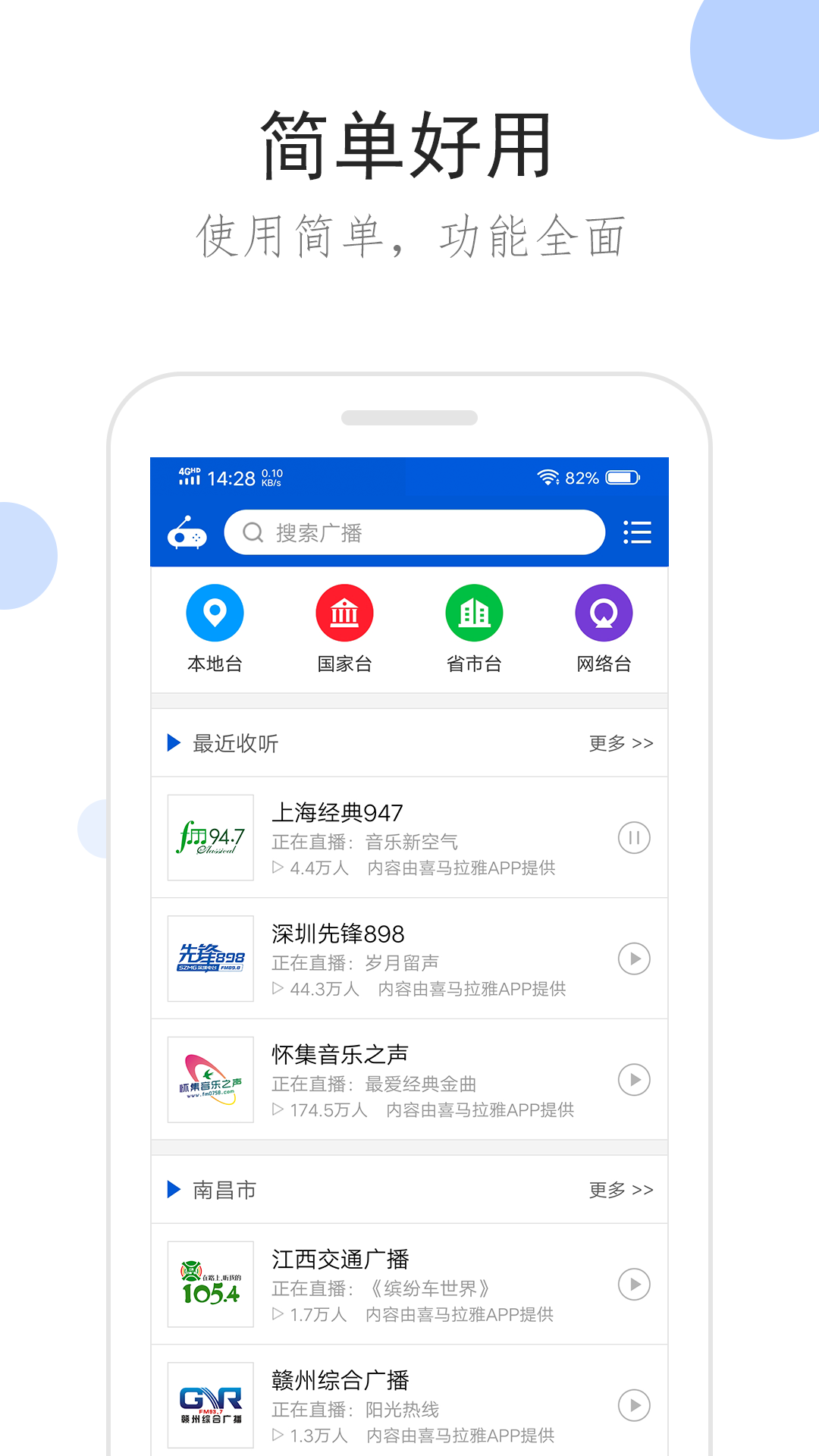 丝绸的故事中文版截图