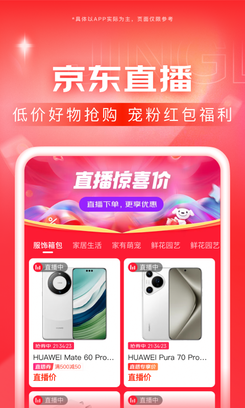 橙宝s 玩物直播回放截图
