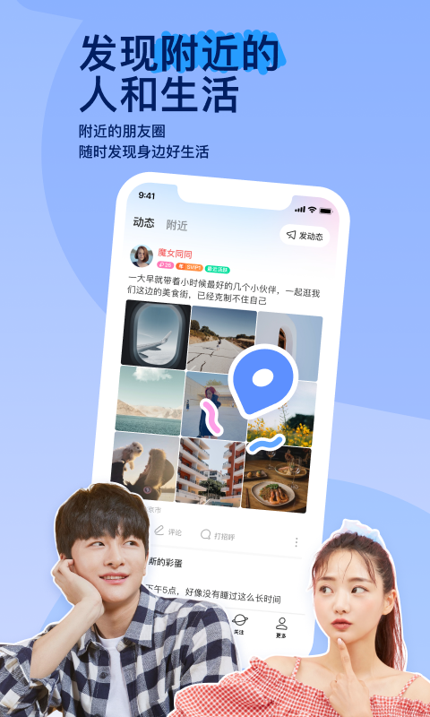 丝绸的故事中文版截图