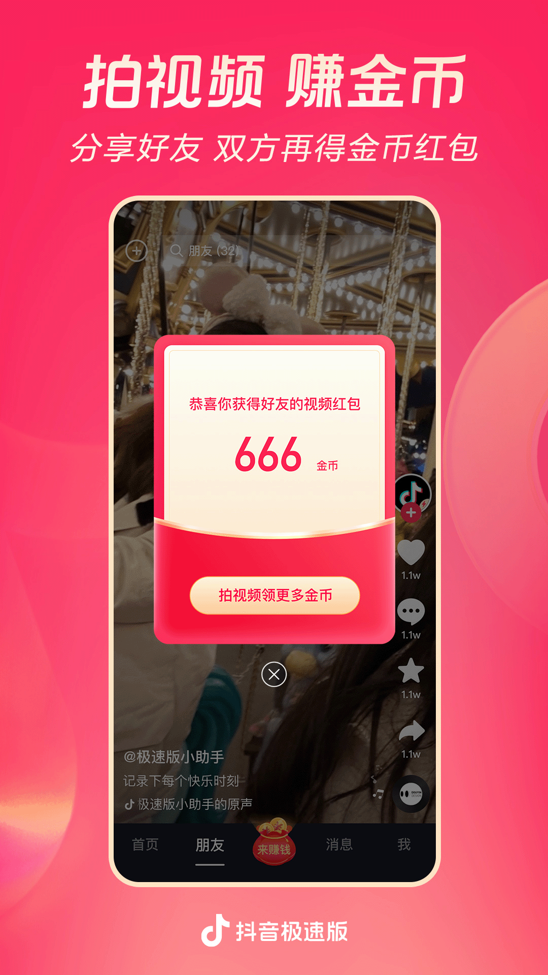 武汉言希S截图
