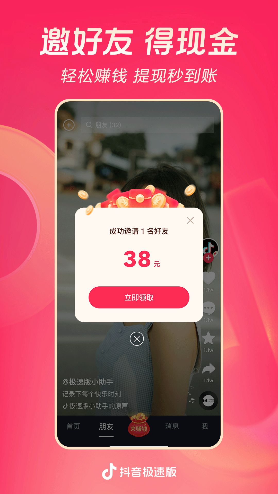 沈阳 九夜S截图