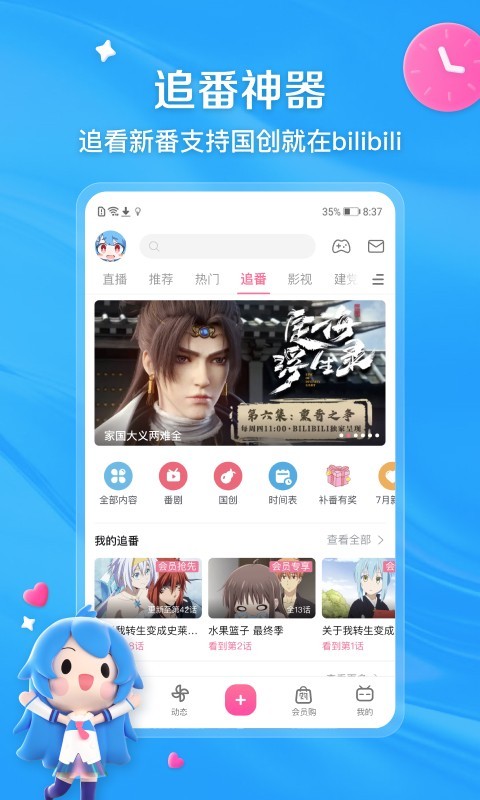 情敌攻略手册 快穿 格格党截图