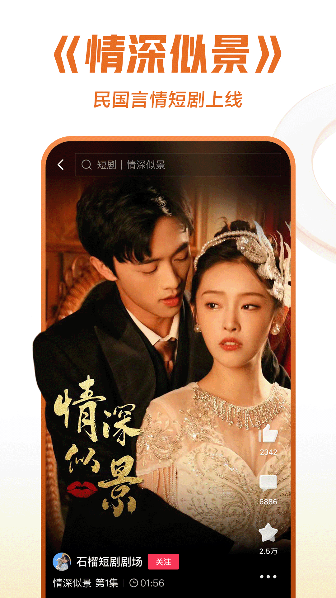 变身红颜祸水的小说截图
