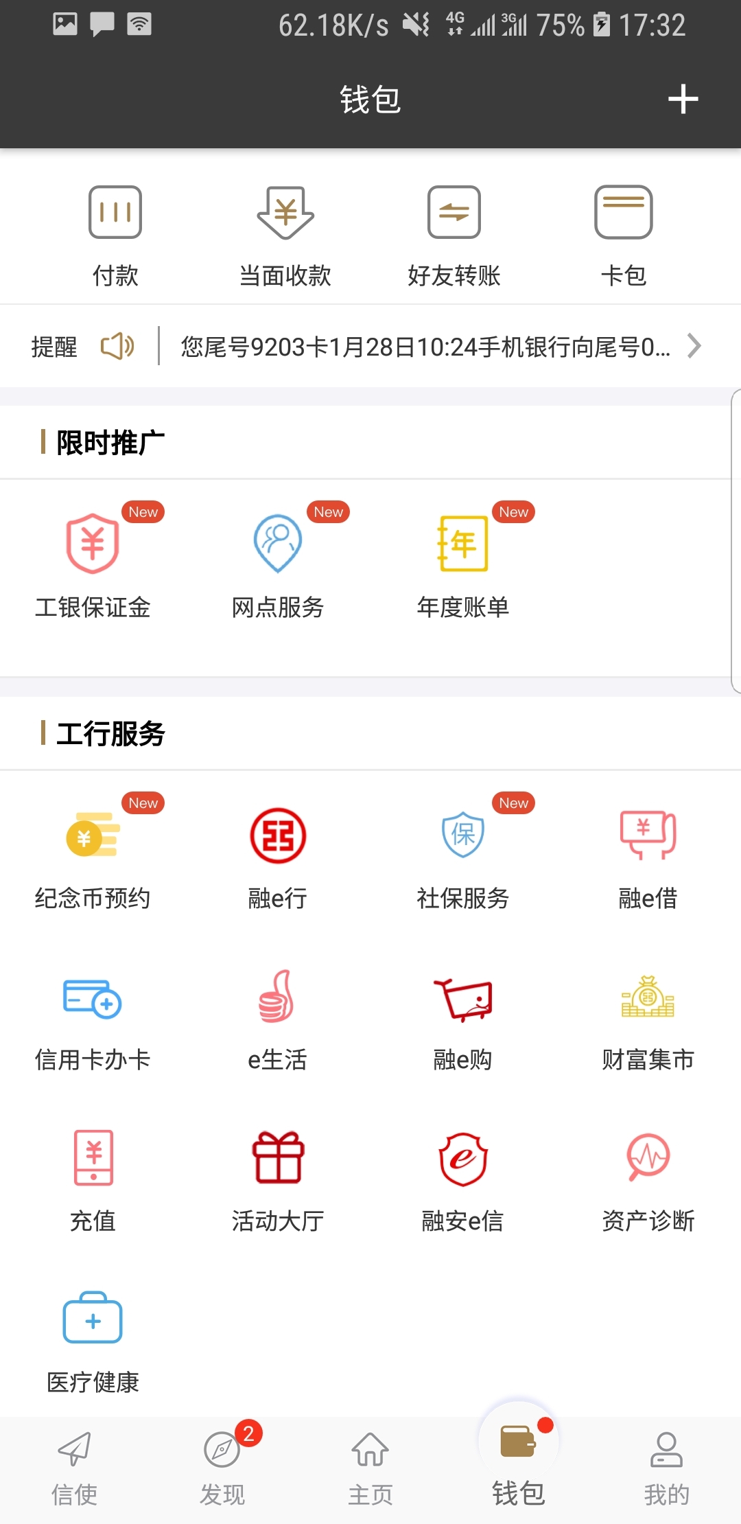 合肥冰女王截图