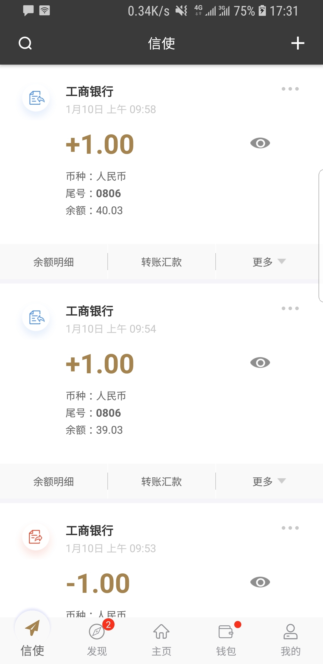 广州莉莉安s截图