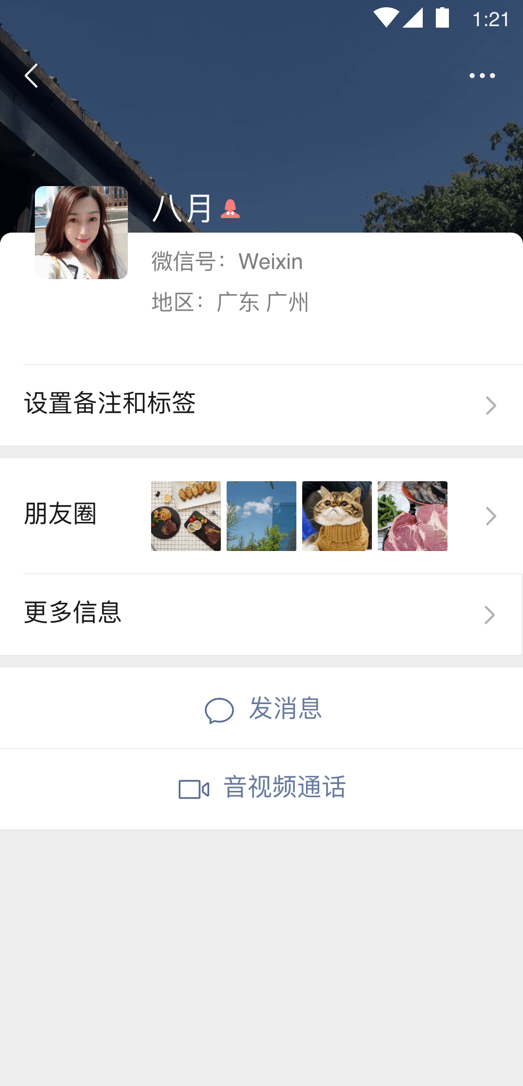 至尊红颜男主角叫什么名截图