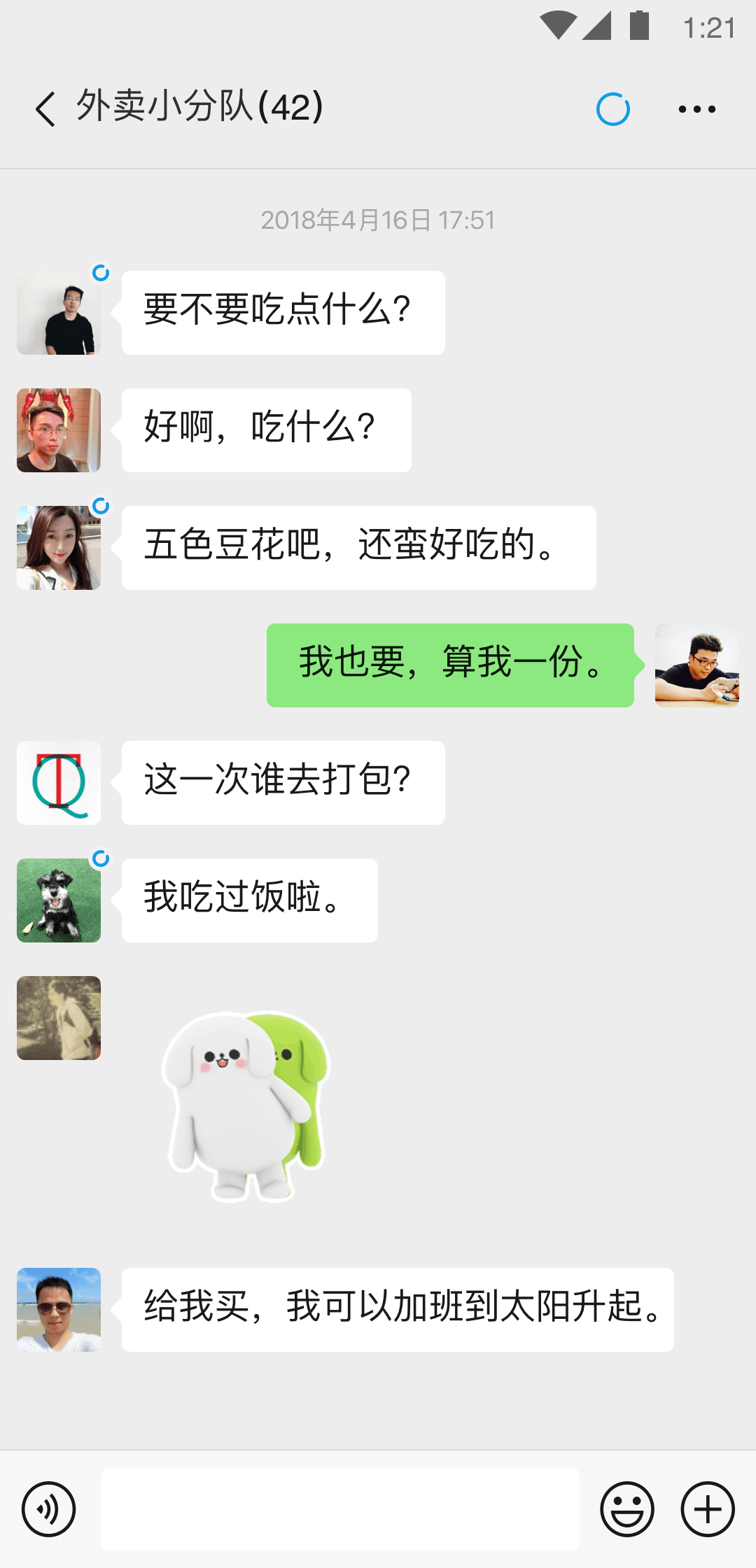 多条腿的爬行动物截图
