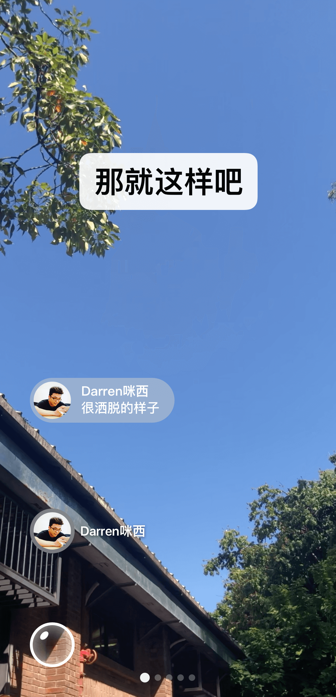 骑小孩子肩膀截图