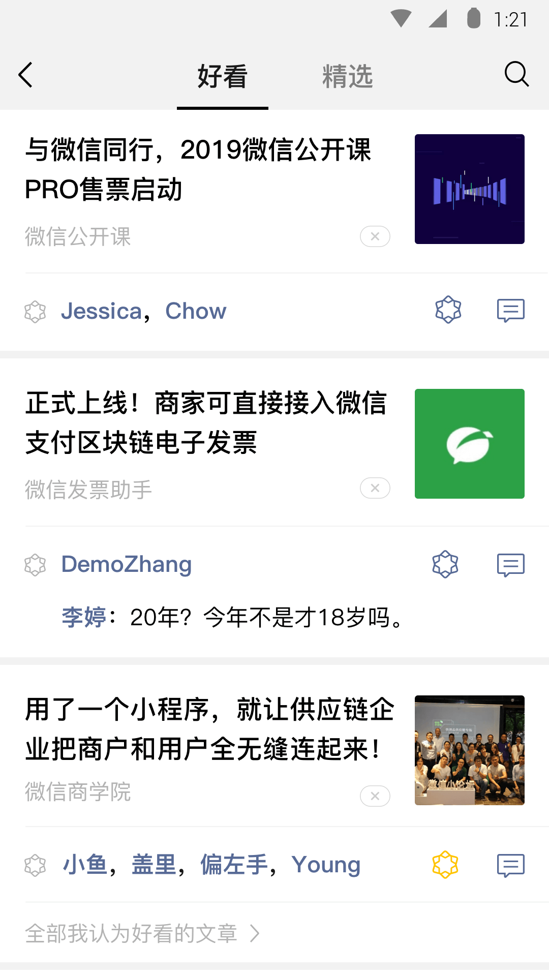 多条腿的爬行动物截图